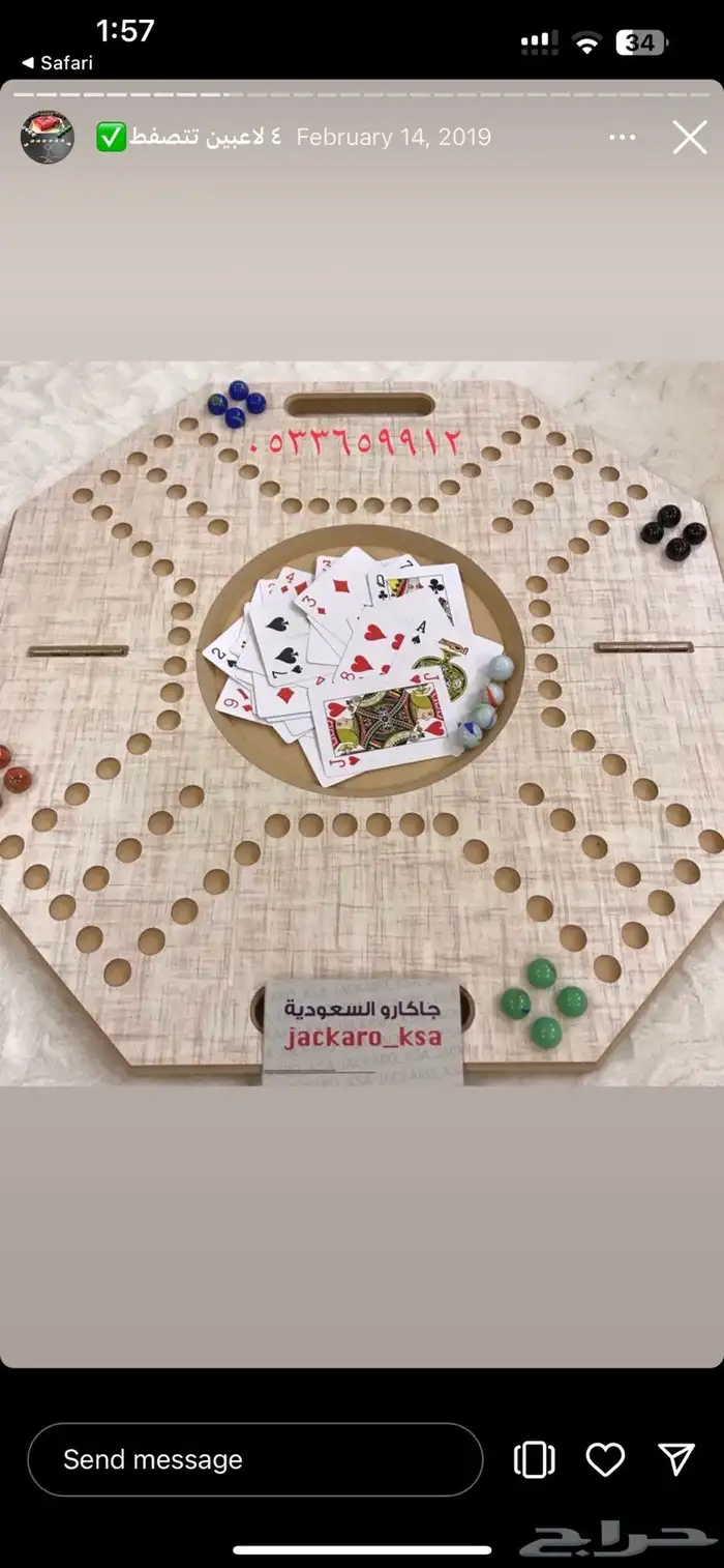 لعبة جاكاور للجمعات 3