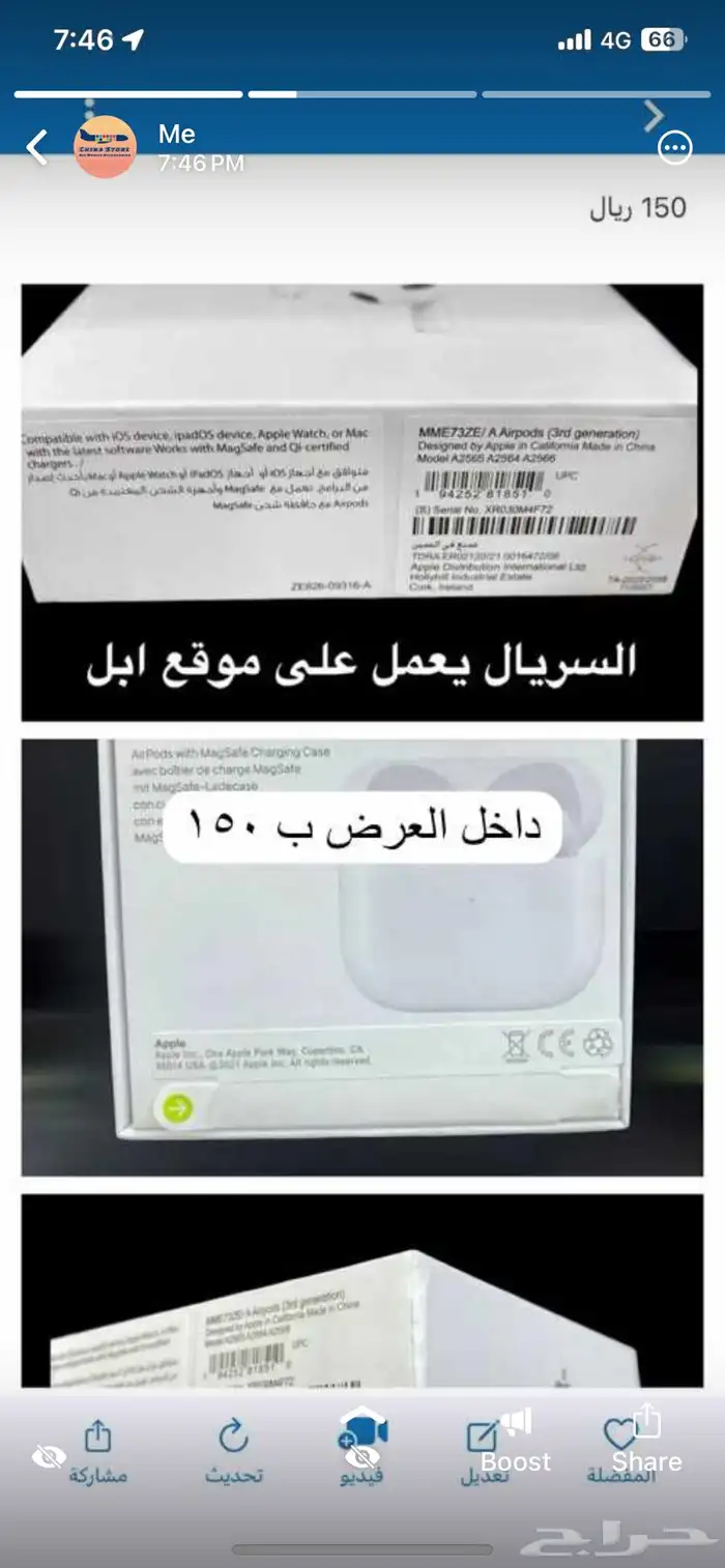 اى سماعه ابل وارد دبى ب 150 شامل التوصيل عرض العيد 12