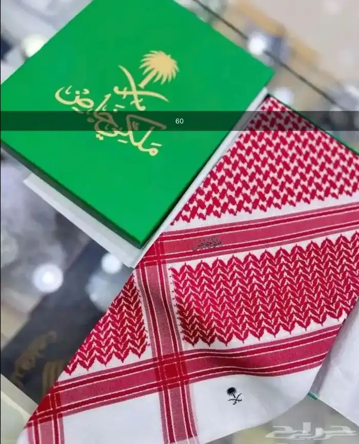 شماغ ملكي خاص 3