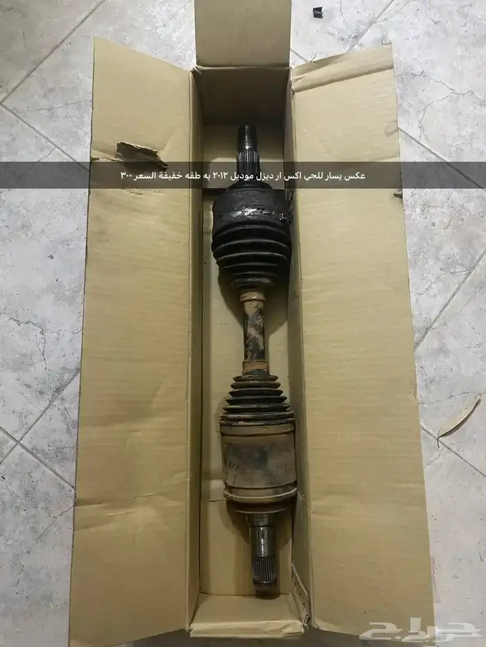 أغراض شاص للبيع 4