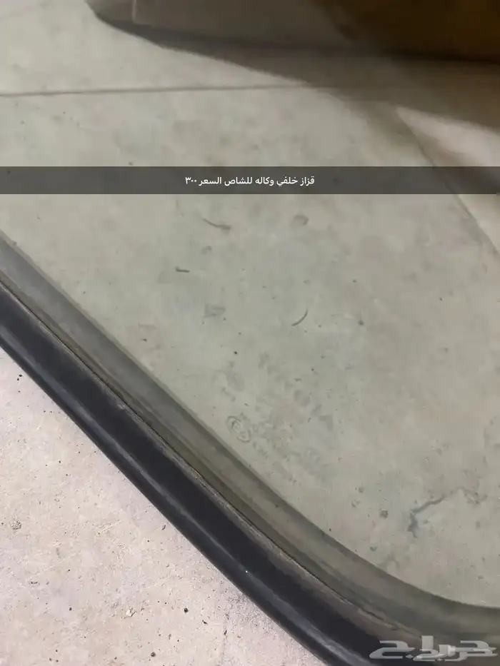 أغراض شاص للبيع 2