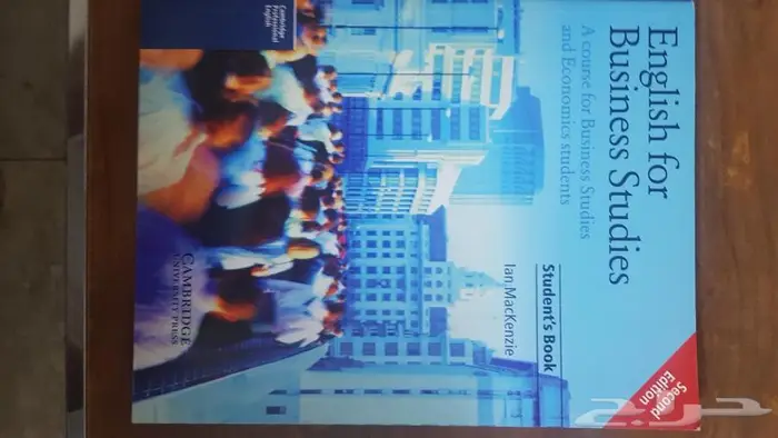كتب ادارة اعمال باللغة الانكليزية 2