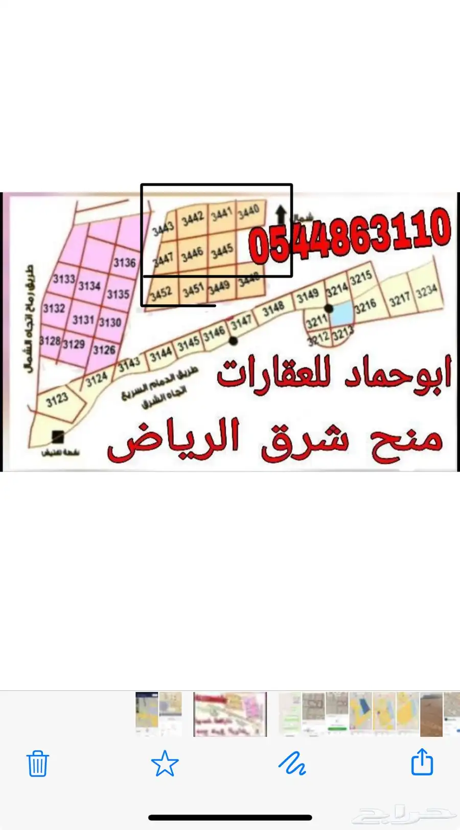 البيع اراضي منح شرق الرياض 0