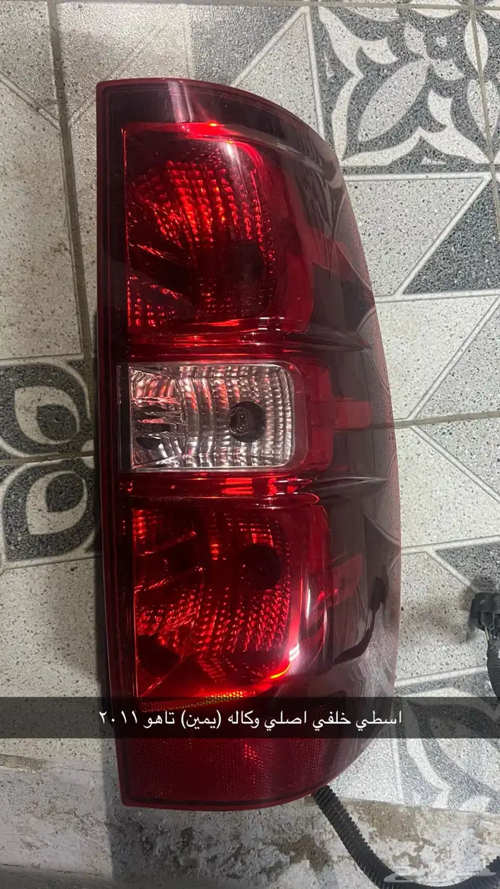 سكاليد تاهو جمس 97 قطع غيار 7