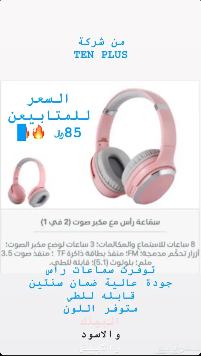سماعات بلوتوث 0