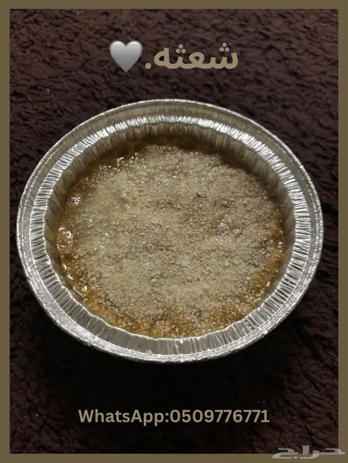 شعثه 0