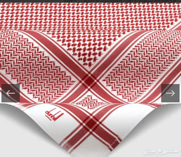 شماغ دنهل الأصلي 0