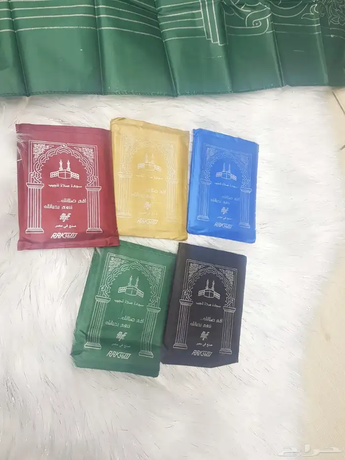 سجادة صلاة جيب مناسب للتوزيعات (12قطعة) 2