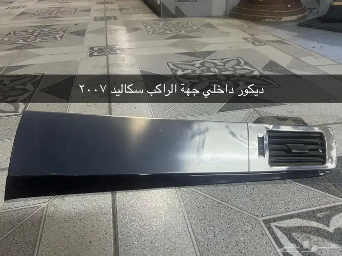 سكاليد تاهو جمس 97 قطع غيار 6