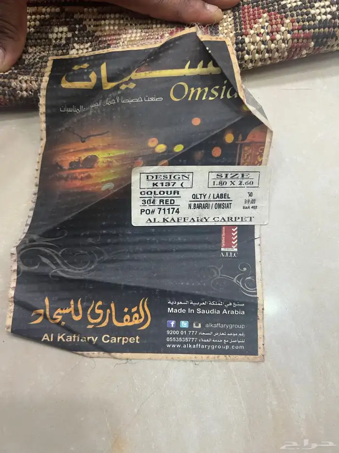 سجاد القفاري نظيف 2