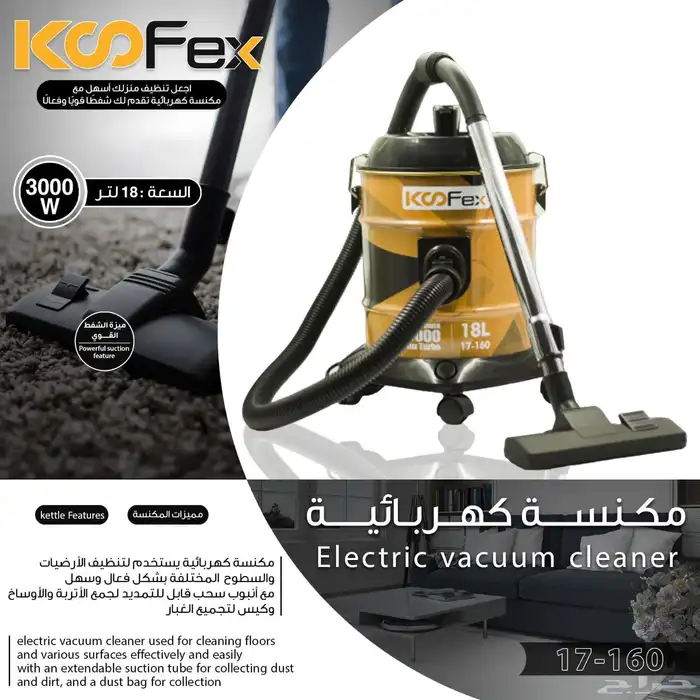 مكنسة كهربائية 0