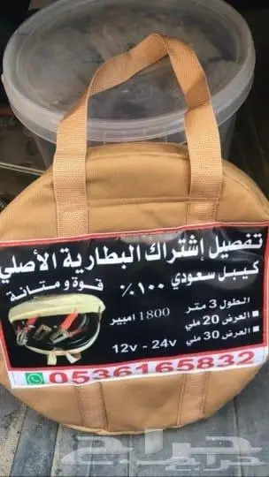 تصنيع اشتراك السيارات الاصلي كيبل سعودي اصلي 9