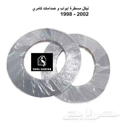 مسطرة - مساطر ابواب - كامري و اوريون 2007 - 2011 3