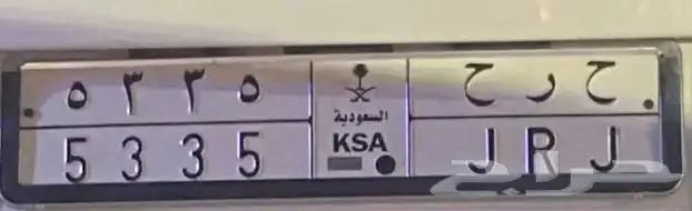 لوحه مميزه مقفله 0
