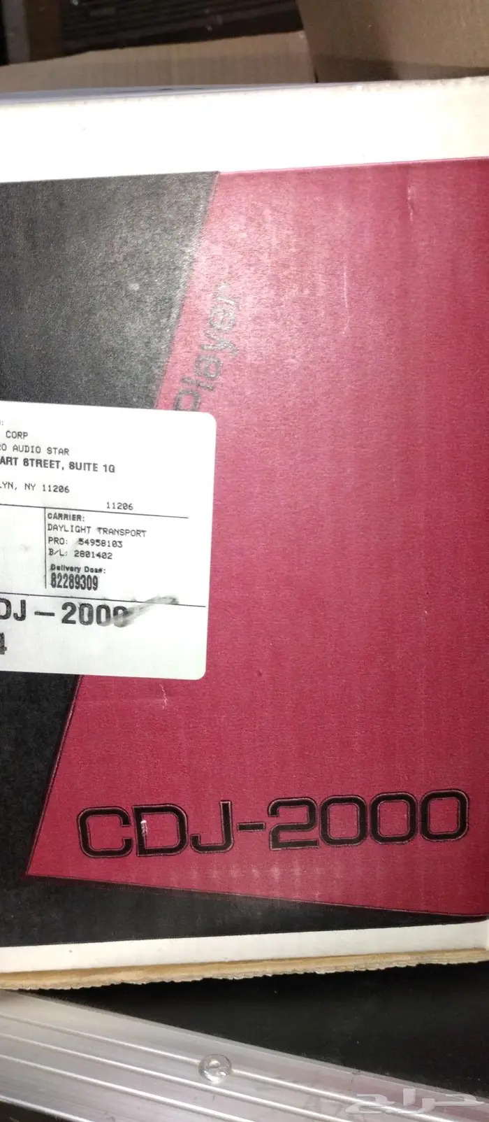 دي جي قطعتين للبيع dj for sale 15