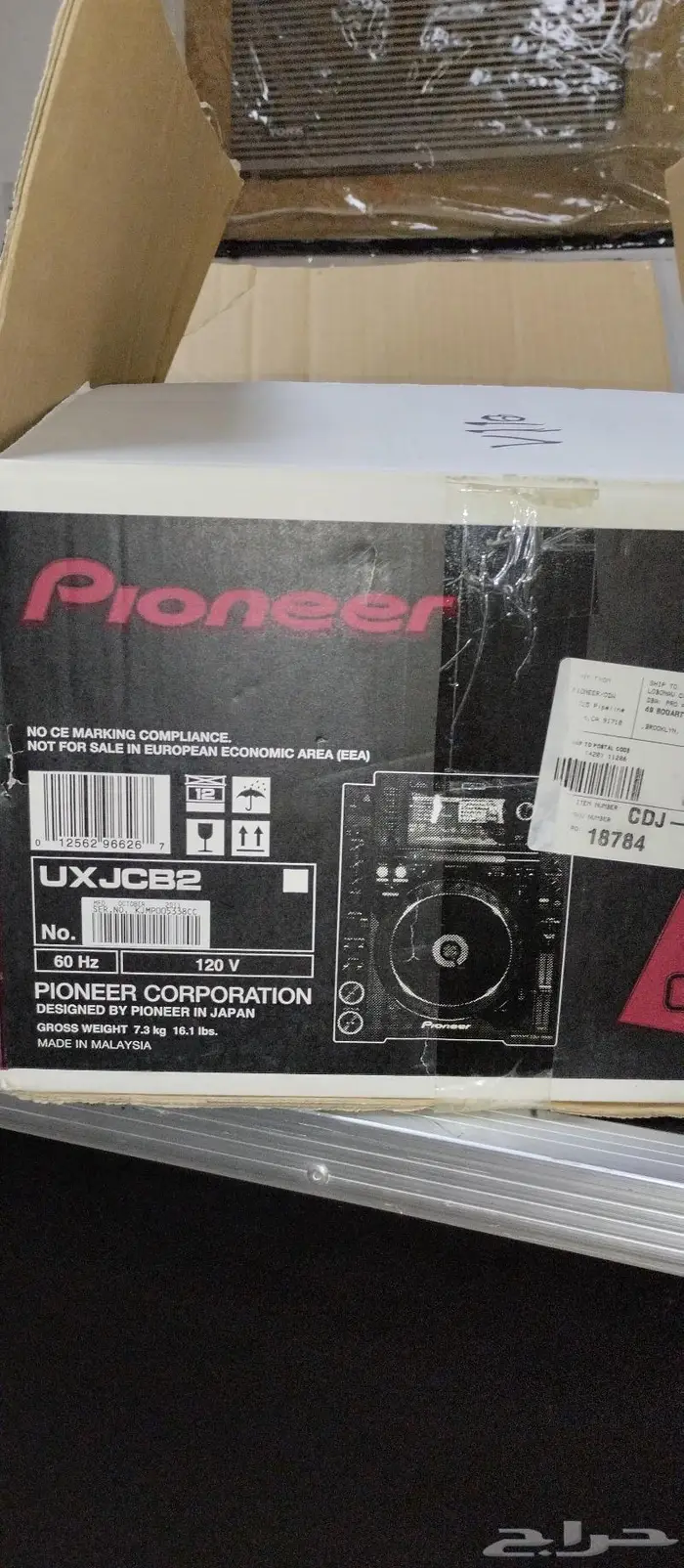دي جي قطعتين للبيع dj for sale 24