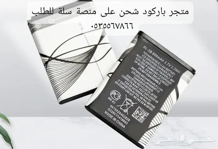 بطارية نوكيا الاصلية N95 العادي والمطور N95 -8GB وصلت حديثا 30