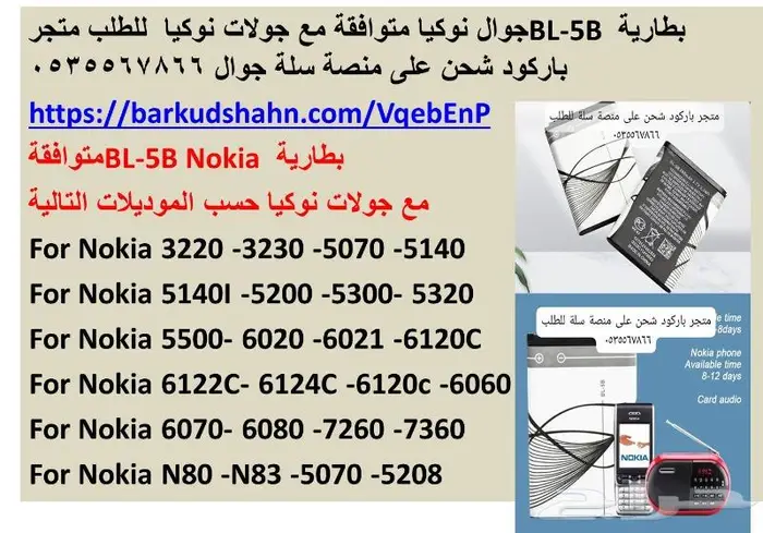 بطارية نوكيا الاصلية N95 العادي والمطور N95 -8GB وصلت حديثا 18