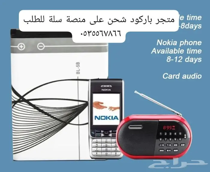 بطارية نوكيا الاصلية N95 العادي والمطور N95 -8GB وصلت حديثا 32