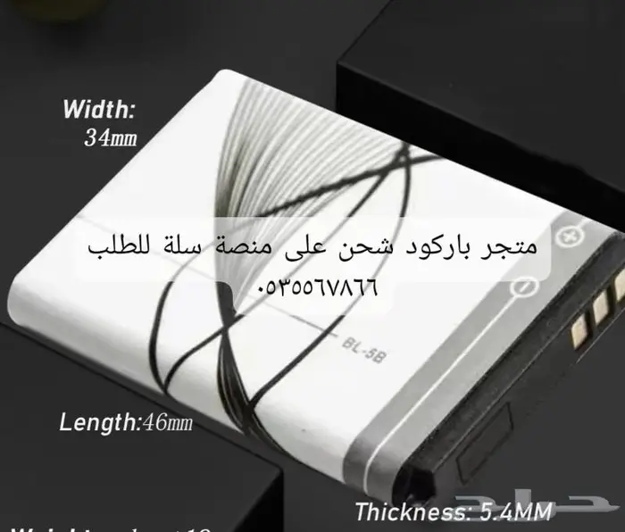 بطارية نوكيا الاصلية N95 العادي والمطور N95 -8GB وصلت حديثا 24