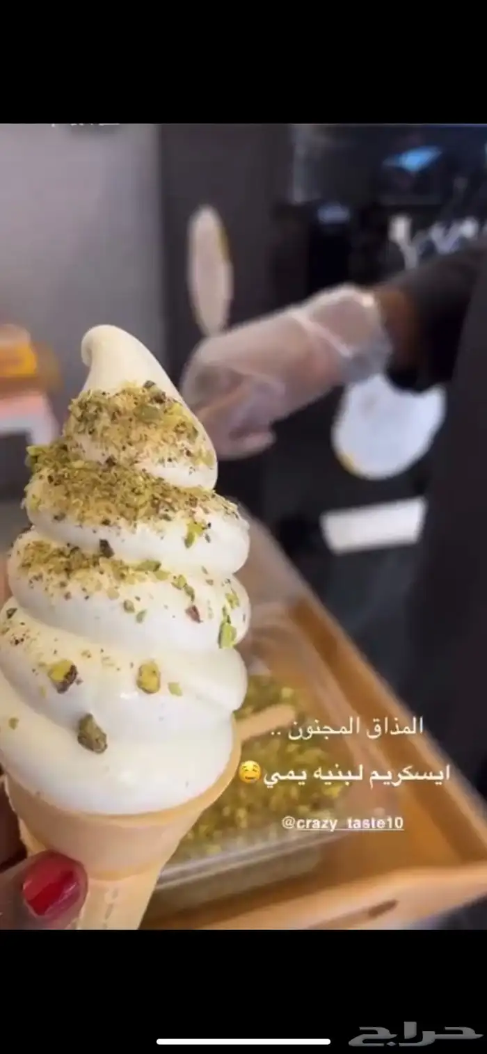 مكينة ايسكريم الة ايسكريم عرض 12