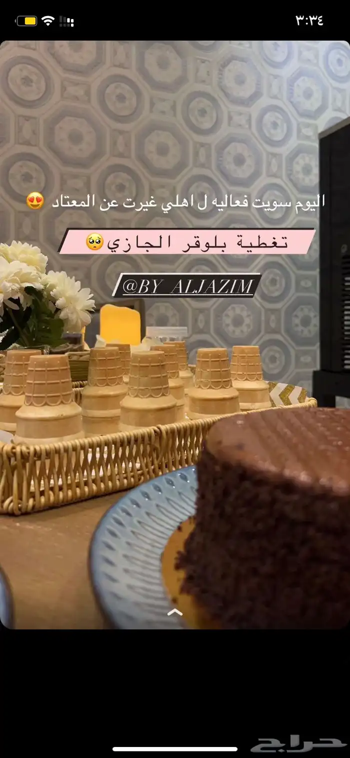 مكينة ايسكريم الة ايسكريم عرض 6