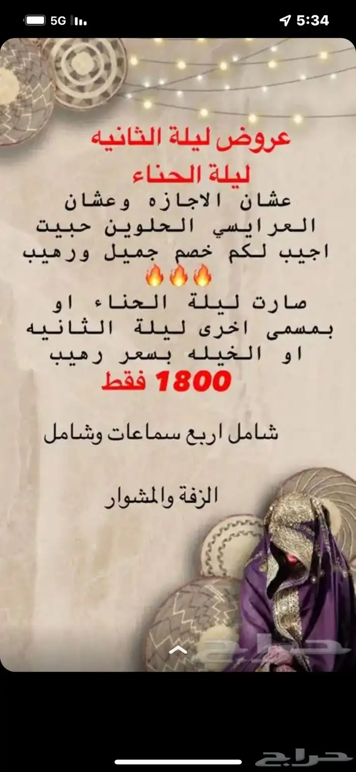جخيره 0