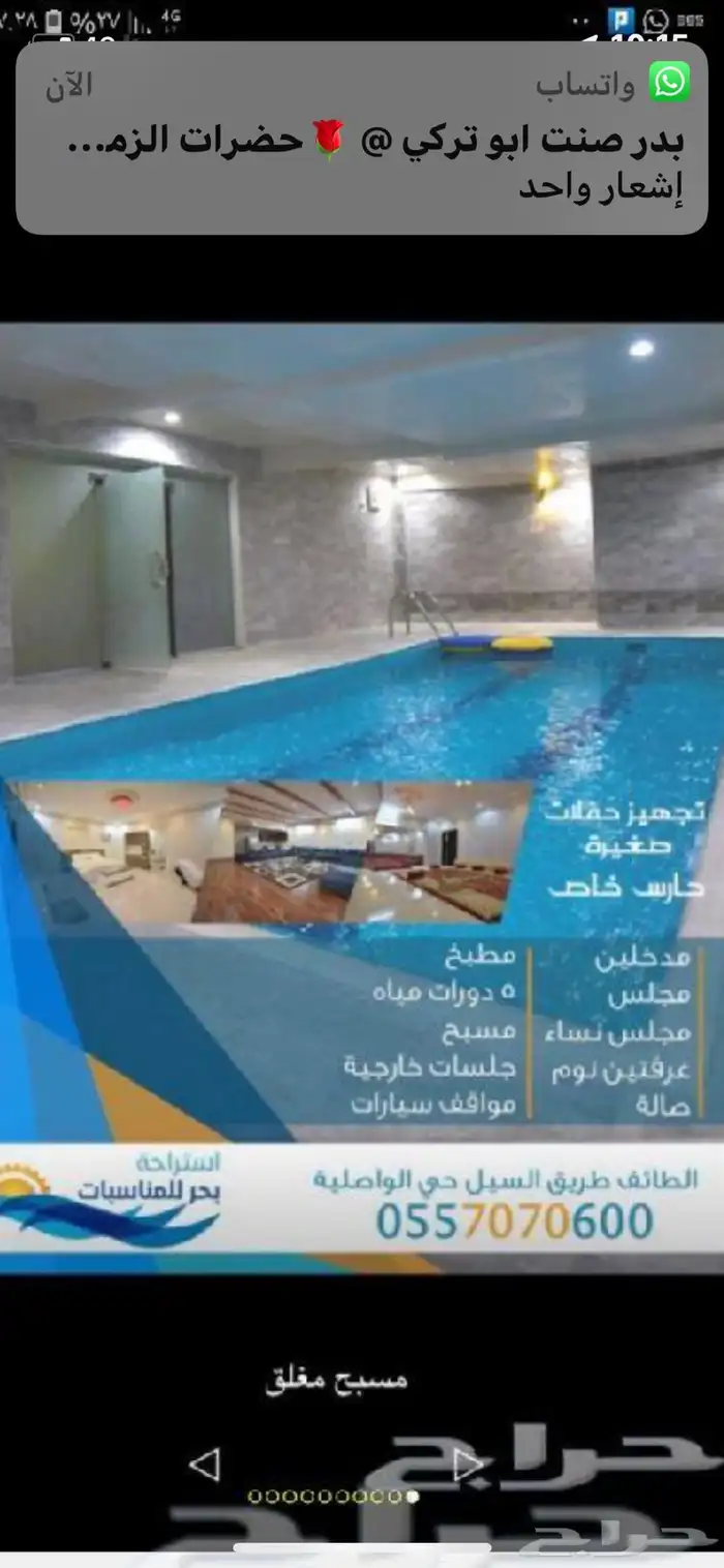 استراحة للايجار اليومي بالواصليه السيل الصغير 0