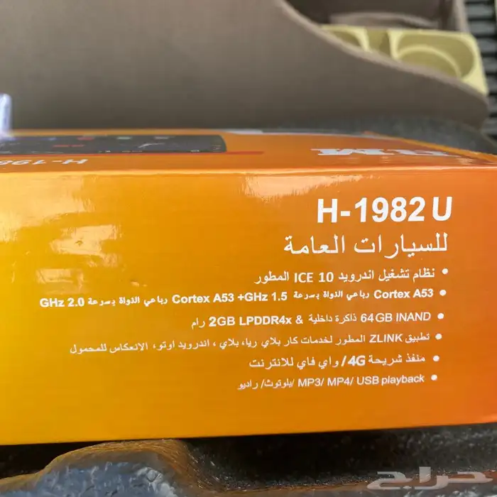 قطع غيار شاشة RM 4