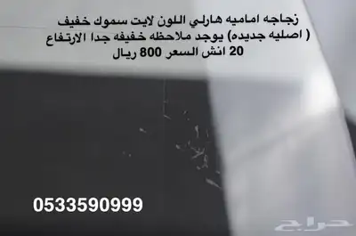 قطع هارلي تورينق 2016 الى 2021 index