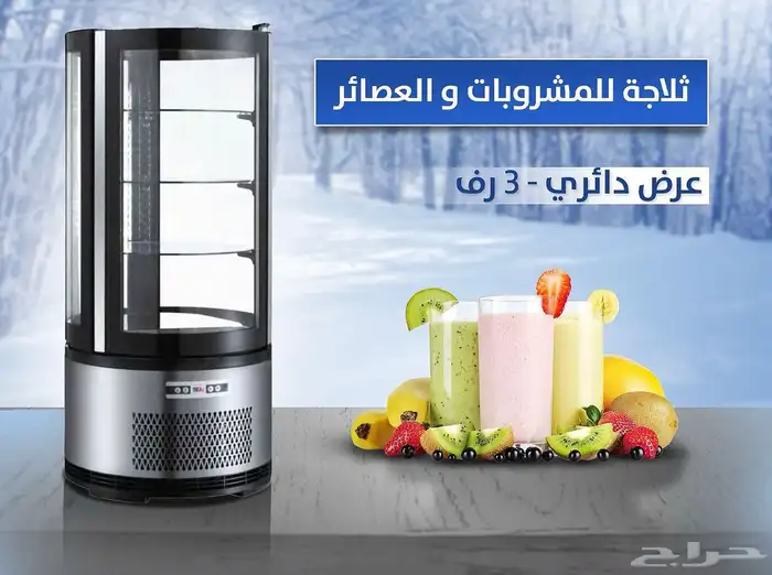 ثلاجة عرض حلويات جوانب زجاج دائري 0