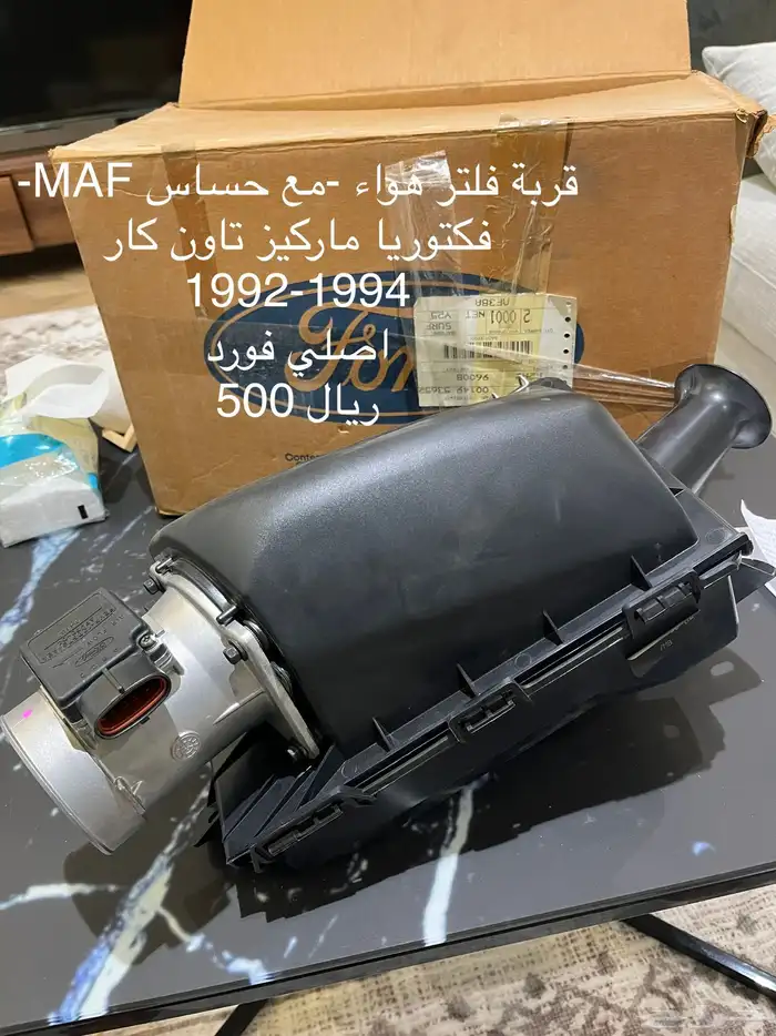 قطع فورد لينكولن ميركوري قديم -كامل القطع 3000 ريال للصامل- 10