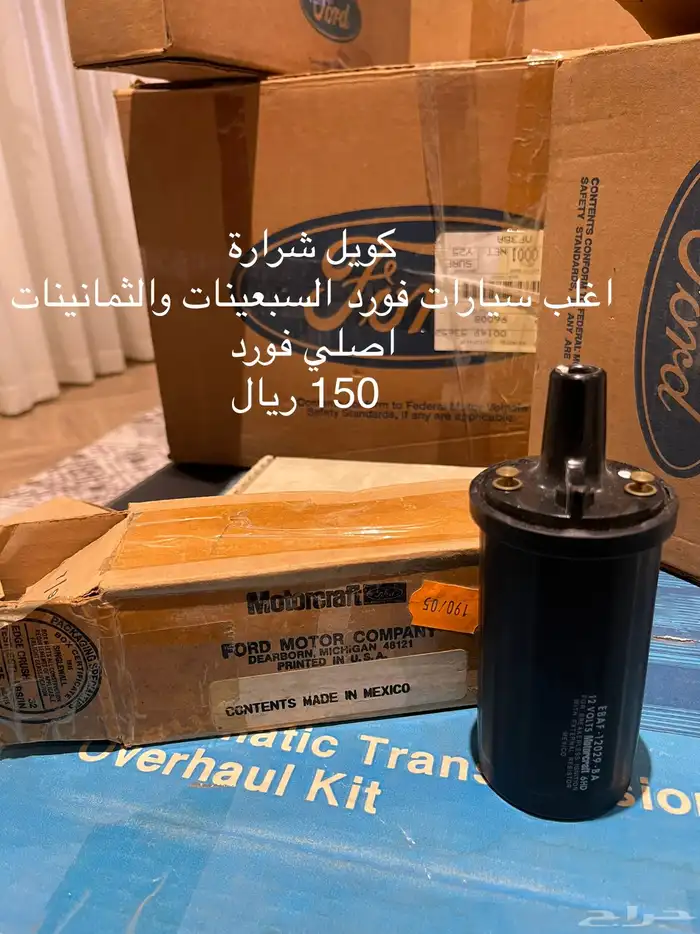 قطع فورد لينكولن ميركوري قديم -كامل القطع 3000 ريال للصامل- 17