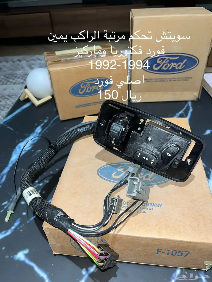 قطع فورد لينكولن ميركوري قديم -كامل القطع 3000 ريال للصامل- 2