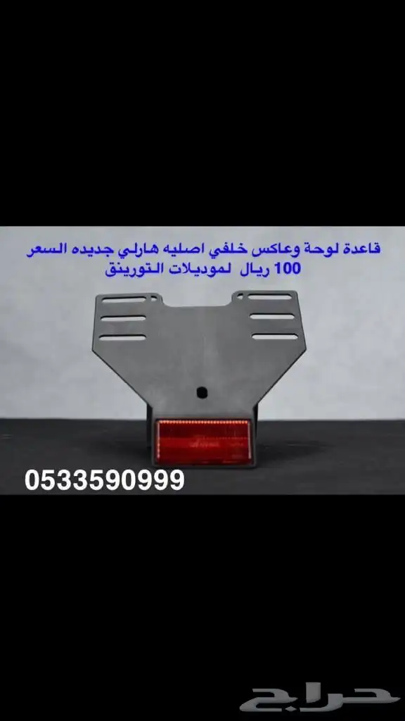 قطع هارلي تورينق 2016 الى 2021 11