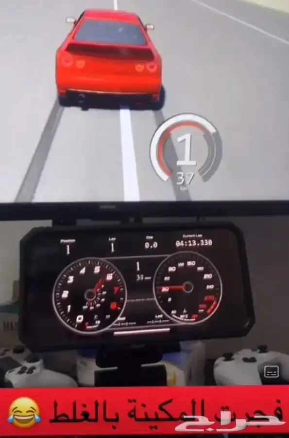 تشغيل عدادات و طبالين سيارات على الكمبيوتر بي سي 2