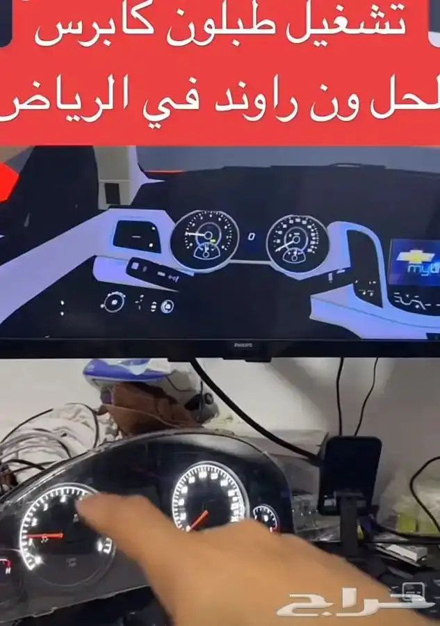 تشغيل عدادات و طبالين سيارات على الكمبيوتر بي سي 3