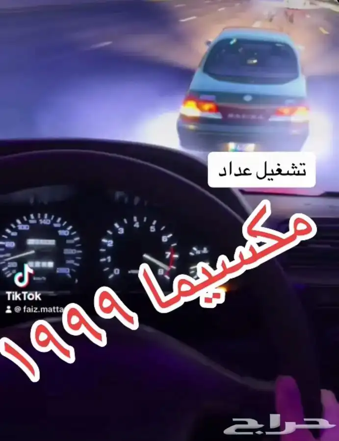 تشغيل عدادات و طبالين سيارات على الكمبيوتر بي سي 4