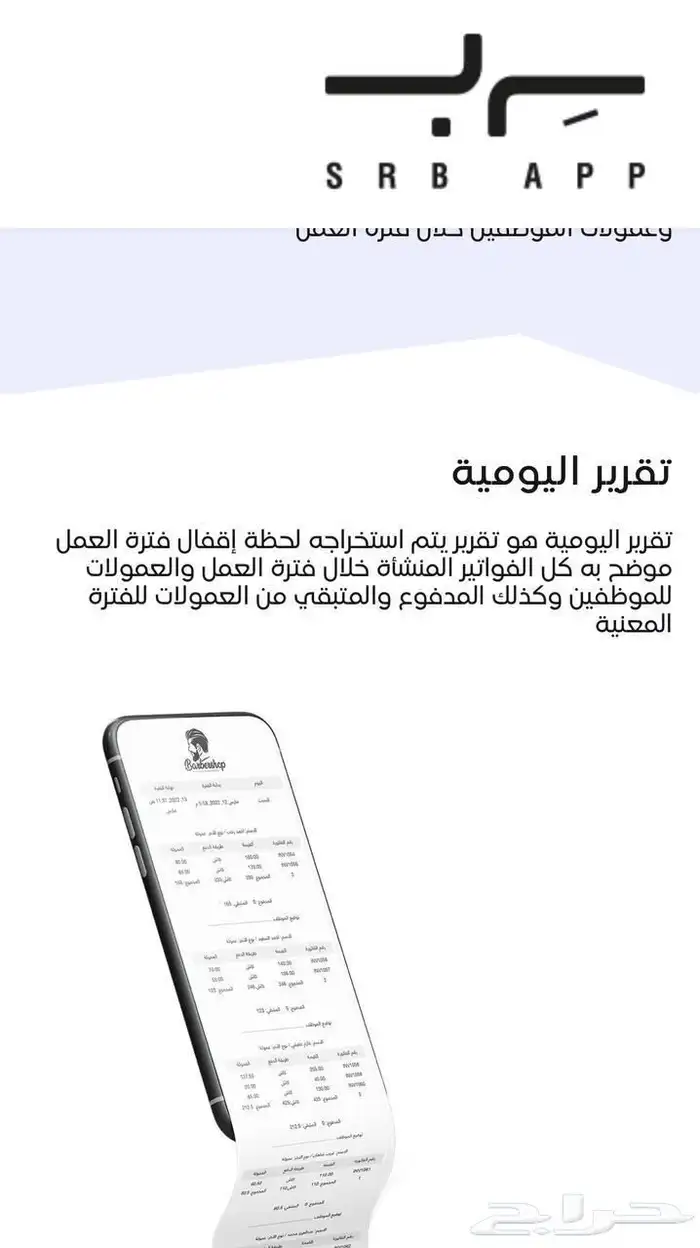 سيستم كاشير صالون حلاقة فاتورة الكترونيه صالون رجالي نسائي 8