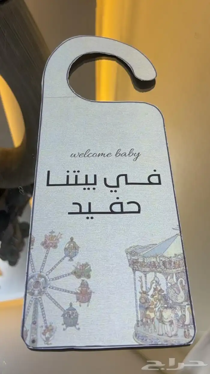 طقم استقبال مواليد 3
