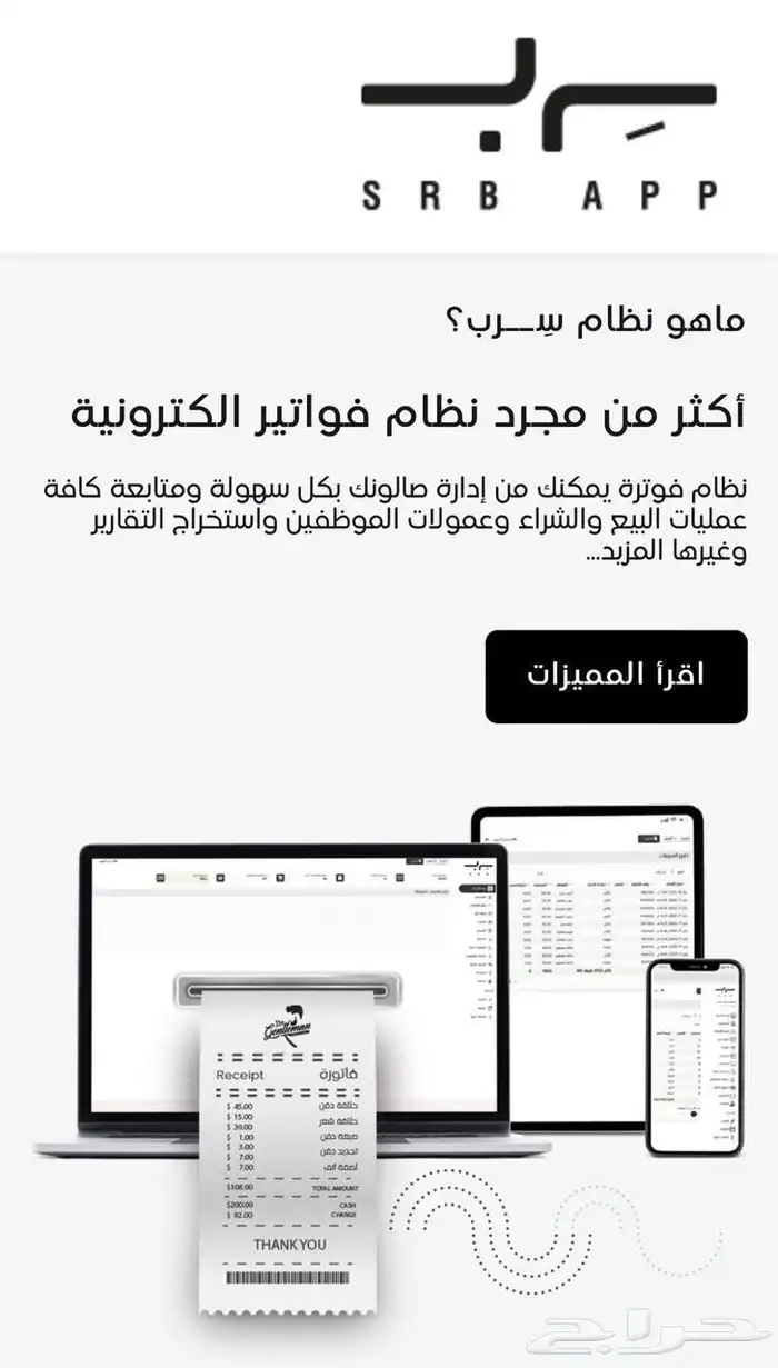 سيستم كاشير صالون حلاقة فاتورة الكترونيه صالون رجالي نسائي 5