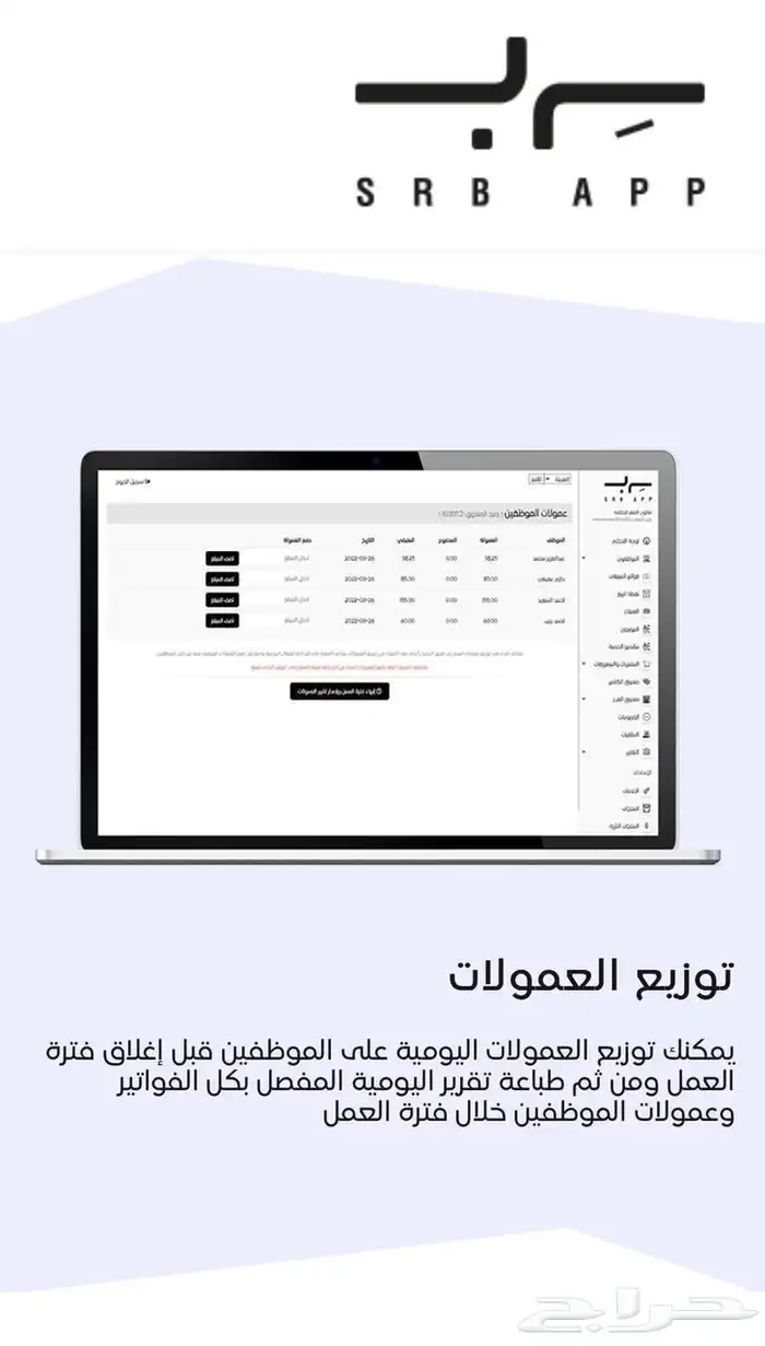 سيستم كاشير صالون حلاقة فاتورة الكترونيه صالون رجالي نسائي 2
