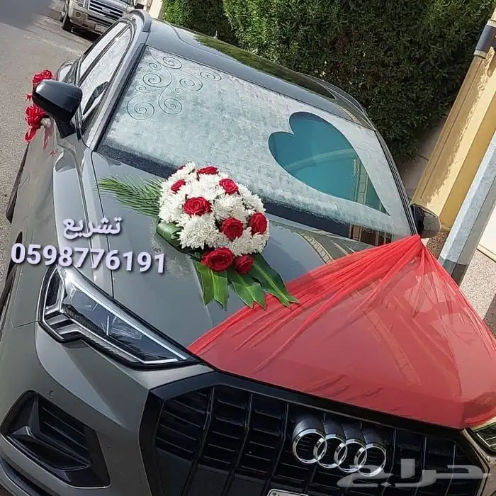 تشريع سيارات عرسان وتنسيق غرف 2