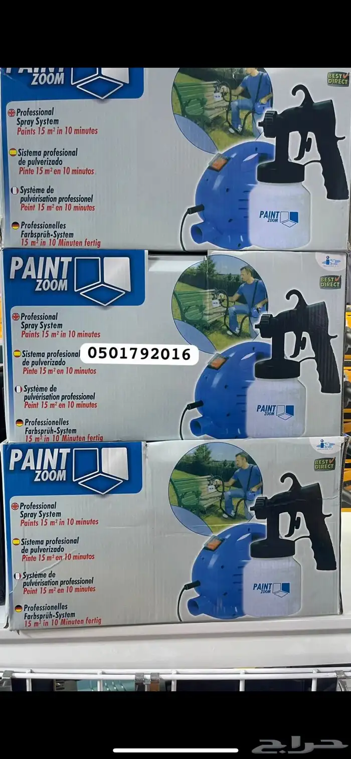 مكينة رش صبغ بوية PAINT ZOOM 0