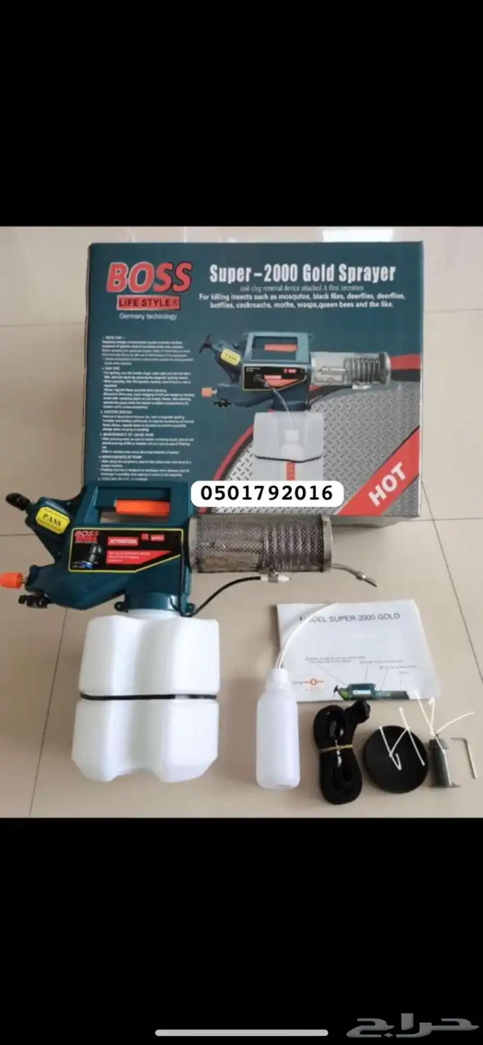 مكينة رش دخان مبيدات حشرية BOSS 0