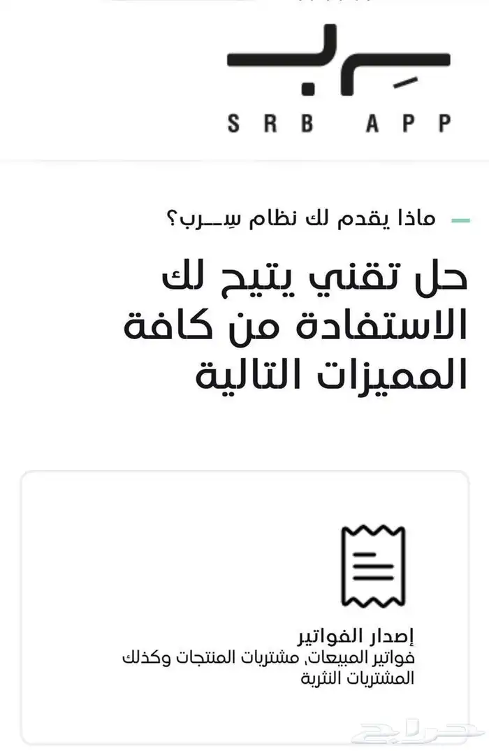 سيستم كاشير صالون حلاقة فاتورة الكترونيه صالون رجالي نسائي 9