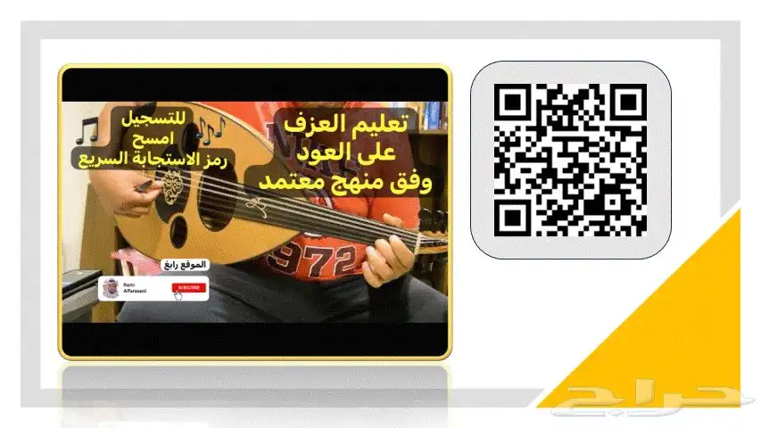 اكتشف سحر العود مع دورتنا التدريبية المتكاملة 0