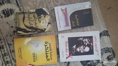 كتب وروايات للبيع 2