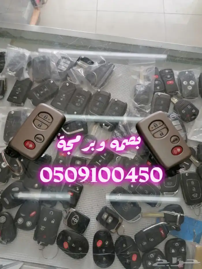 محل مفاتيح وادي مريخ التيسير فلسطين برمجة بصمه 5