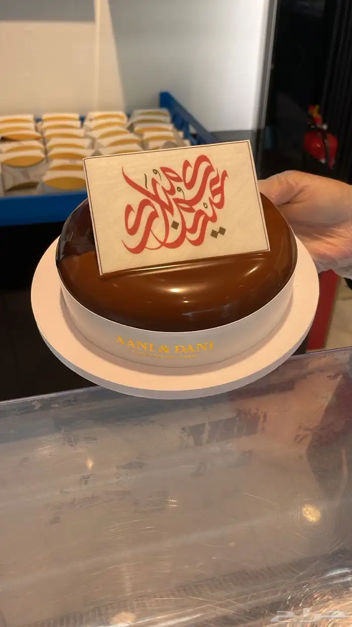 مندوب جده  هدايا   ورد   طلبات خاصه 1